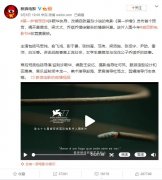 《第一炉香》首发预告，彭于晏马思纯引争议，网友：选角太神奇了